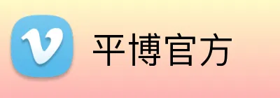 平博官方 logo